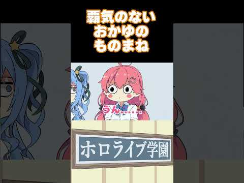 ものまね2