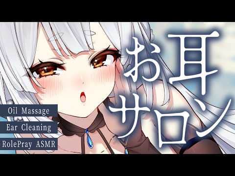 【ASMR/黒3dio】今週も頑張ったね💕お耳サロンで癒します【耳かき/囁き/耳塞ぎ/耳ふー/吐息/睡眠導入/earcleaning/Triggers for Sleep/VTuber】