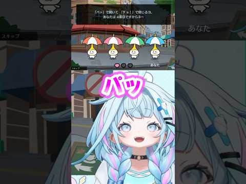 リズ天のノリ方が女児なすうちゃん【ホロライブ切り抜き/水宮枢/リズム天国ミラクルスターズ/FLOW GLOW/DEV_IS】#shorts
