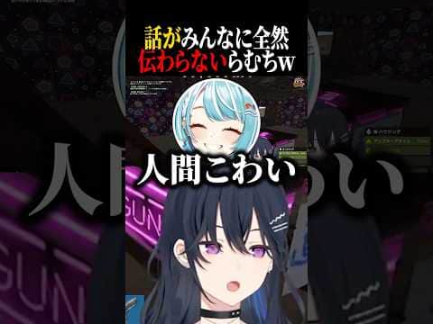 必要とされて嬉しそうなべにと話が全然伝わらなくて怖くなっちゃうらむちww【一ノ瀬うるは/橘ひなの/八雲べに/白波らむね/ぶいすぽ/切り抜き】