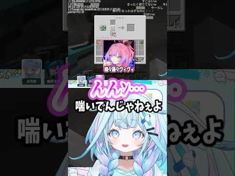 変な声を出し始めるちはヴィヴィを聞くすうちゃん【ホロライブ切り抜き/綺々羅々ヴィヴィ/輪堂千速水宮枢/FLOW GLOW/Minecraft】#shorts