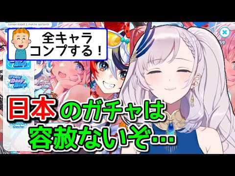 日本のソシャゲーに慣れてない海外ニキに現実を突きつけるホロIDレイネ