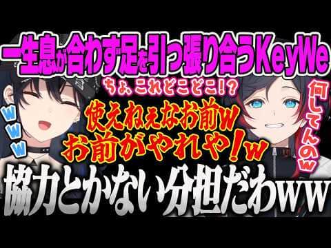【一ノ瀬うるは】珍しくポンなうるーかにキレながらも協力しないことで最速を叩き出して爆笑する2人ww【一ノ瀬うるは、うるか、KeyWe、ぶいすぽっ!】
