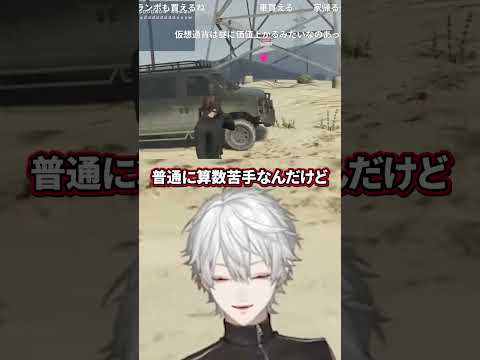 【にじホロ】算数の違い【兎田ぺこら/フレン・E・ルスタリオ/ホロライブ/にじさんじ/切り抜き】