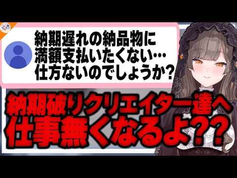【納期遅れ問題】納期遅れの納品に満額支払いはアリ? 佃煮のりおが徹底解説!【#魁たまき塾 #のりお懺悔室 犬山たまき】
