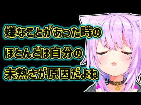 【猫又おかゆ】自身の未熟さを自覚して成長することができるおかゆ【ホロライブ切り抜き】