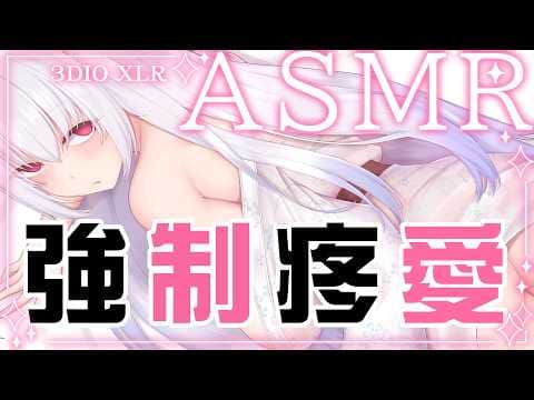 【ASMR劇情向】偷了姐姐的內褲被發現 結果被按在床上疼愛 3DIO XLR 【天使Vtuber小雪Yukichan】 #直播   #圖書館休假