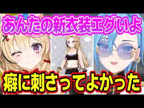 尾丸ポルカに3周年をお祝いしてもらったり初対面の印象を聞く春雨麗女w【あおぎり高校/切り抜き】