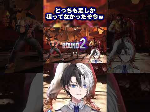 スト6とは脛を削る事と見つけたり【スト6/kamito/切り抜き】#かみとめクリップ