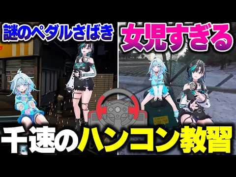 ちはちゃんにハンコン教習を受けるすうちゃんが女児すぎるwww【ホロライブ切り抜き/水宮枢/輪堂千速/Forza Horizon 6/FLOW GLOW/DEV_IS】