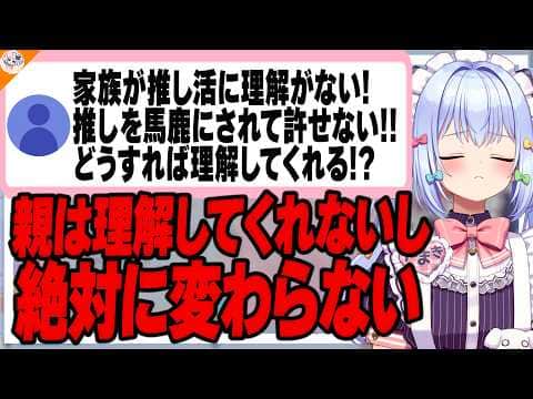 【自分の金で買え!】家族に理解されないオタク活動…犬山たまきが現実的アドバイスを伝授【#魁たまき塾】
