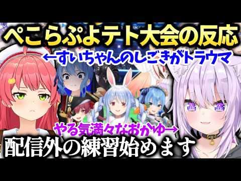 ホロぷよテト大会に向けて猫又塾開始しそうなおかゆとテトリスで行こうか悩むみこちｗ【猫又おかゆ/さくらみこ/兎田ぺこら/ホロライブ切り抜き】