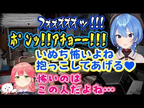【星街すいせい】とオフコラボでホラゲ【JSP3】をプレイする【さくらみこ】が【いぬち】を連れて参戦するも、すいちゃんの恐怖に対する緩急に怯えるみこちといぬちw【ホロライブ/切り抜き】