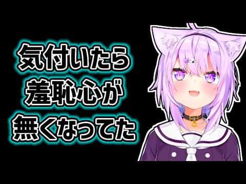 【猫又おかゆ】最近になって羞恥心が消え失せたおかゆ【ホロライブ切り抜き】
