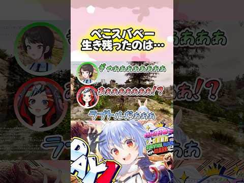 開幕からなすりつけ合うホロメンが面白すぎるw#shorts 【兎田ぺこら/大空スバル/ハコスベールズ】【ホロライブ/切り抜き】【#ロゼキャンARK】