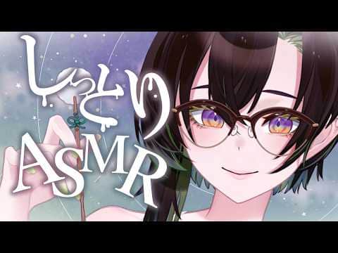 【ASMR】しっとり低音女性の囁きと耳かき♪お耳のマッサージで深い眠りへ【耳ふー/タッピング/Massage/Japanese/Binaural/Sleep】#千堂らいぶ