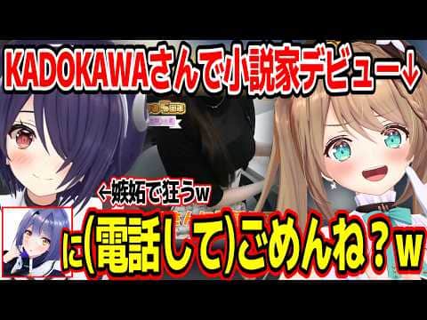 KADOKAWAさんで小説家デビューすることになった栗駒こまるの心境やお互いの馴れ初めについて語るたまこまw【あおぎり高校/切り抜き】