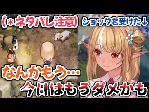 【ほの暮しの庭】(*ネタバレ注意)思わぬ鬱展開にガチショックを受けたフレアちゃん【不知火フレア ホロライブ 切り抜き】