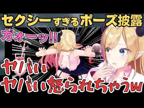 可愛くてえどすぎるちょこ先生のおうち3Dお披露目が最高すぎた！【癒月ちょこ 切り抜き／ホロライブ】