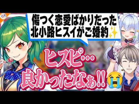 【#恋愛エピソード人狼 前編】執拗に春雨麗女を疑いまくるズズ【犬山たまき/北小路ヒスイ/神楽めあ/健屋花那/かなえ先生】