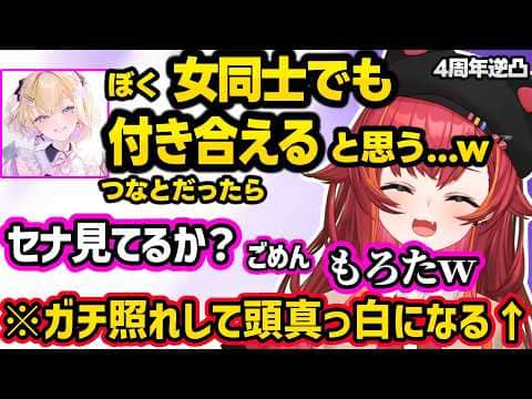 初対面ミオしゃの衝撃エピに爆笑、のあに「つなとなら女同士でも付き合える」と言われ頭が真っ白になるつな、逆凸にきたかみとの黒歴史に爆笑するつな【猫汰つな/ぶいすぽ】