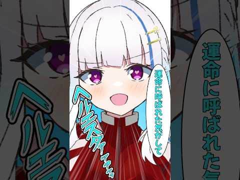 「運命に呼ばれた気がして」【リゼ・ヘルエスタ/手描き切り抜き】