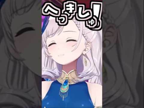 レイネのくしゃみ助かる!2回!!【2026/08/27 #shorts  #ホロライブ #Pavolive】