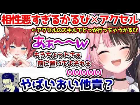 新キャラアクセルと相性の悪すぎるかるびに爆笑するひなーの【ぶいすぽっ!切り抜き】