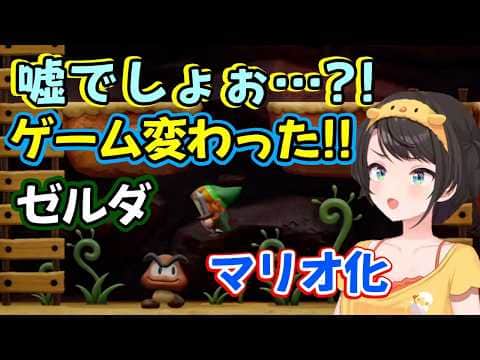 【大空スバル】が【ゼルダの伝説 夢を見る島】を遊び、任天堂他タイトルからのゲストキャラに驚く【ホロライブ/切り抜き】