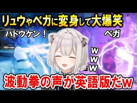 デッドライジング4(SE)のカプコンヒーローズモードで大爆笑するししろん【ホロライブ切り抜き/獅白ぼたん】