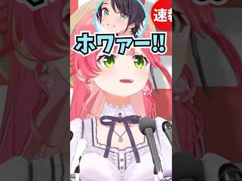青春ごっこをしようとして背後から近づいたらスバルがホワって一気に身バレを気にして萎えたみこち #shorts #ホロライブ #切り抜き #vtuber #ホロ切り抜き #さくらみこ #大空スバル