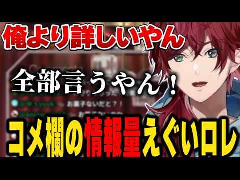 【雑談】なんで俺が知らんねんローレン【にじさんじ切り抜き/ローレン・イロアス】