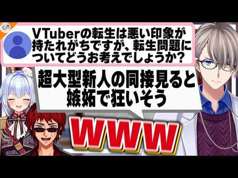 【転生問題】今後どういう扱いになっていくか予想する一同【#V界隈実態討論会【天開司/犬山たまき/かなえ先生】