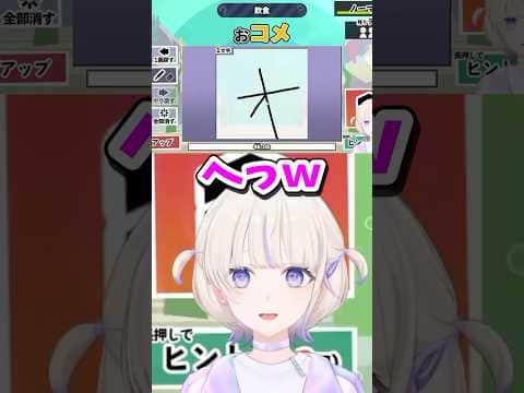書き順のクセが強いばんちょー【ホロライブ切り抜き/轟はじめ/漢字でGOGO!/ReGLOSS/DEV_IS】#shorts