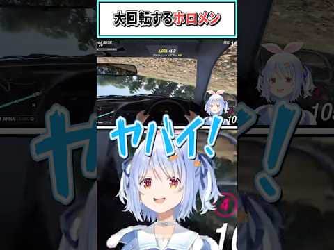 大回転するホロメン【 兎田ぺこら/さくらみこ/大空スバル/ホロライブ切り抜き】 #shorts #vtuber #ホロライブ切り抜き