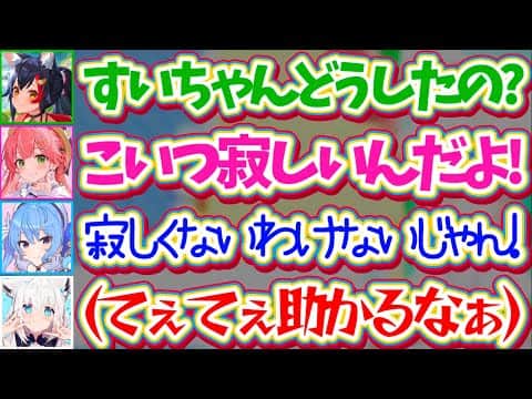【miComet🦊🪧】ホロメン4人+姉街で行った旅行帰りの車内で『てぇてぇするmiComet』を見て、心の中で助かってしまうフブさんw【ホロライブ切り抜き/白上フブキ/さくらみこ/星街すいせい】