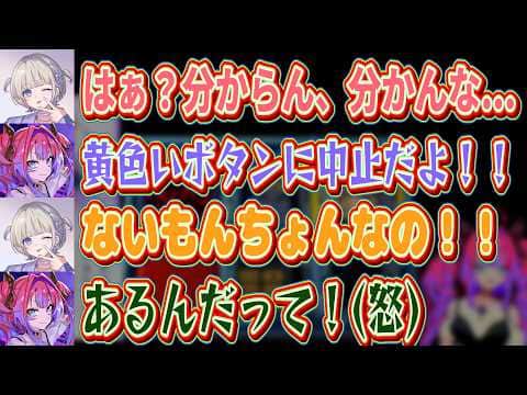 【爆弾解除】お互いの指示に不満が溜まり珍しく喧嘩になるばんちょーとヴィヴィww【 #轟はじめ #ホロライブ #ホロライブ切り抜き  】 #綺々羅々ヴィヴィ