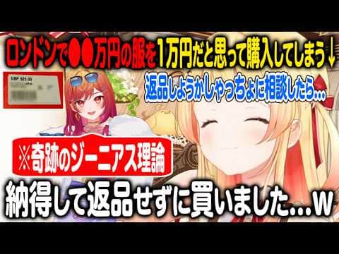 音乃瀬奏ロンドンでやらかすも奇跡のジーニアス理論に救われる【ホロライブ 切り抜き】一条莉々華