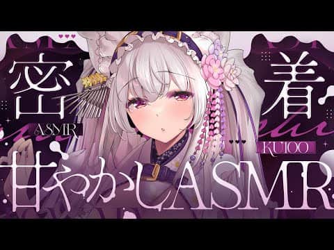 【#asmr /KU100】ねとぉ～♡マッサージ＆湿度高め吐息でとろける♡おねえちゃんASMR【Vtuber 都みゆり】[Whisper] 睡眠導入