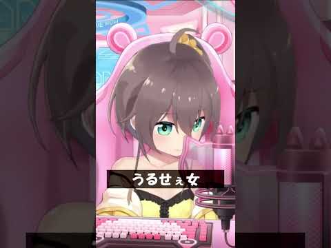 うるせぇ女 #Shorts #ホロライブ #夏色まつり