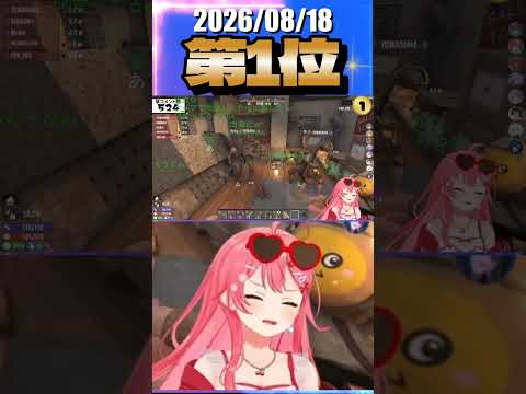 8/18 草コメント数ランキング第1位 #さくらみこ 1時間18分ごろ