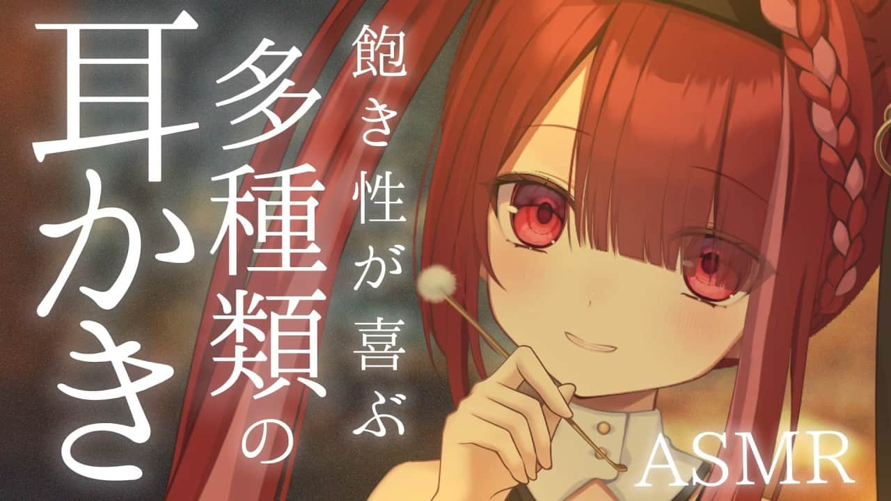 【ASMR/3Dio】多種類の耳かきでごっそり収穫。極上の耳掃除。睡眠┆囁き┆Earcleaning┆Whispering┆Vtuber【星めぐり学園/切熊ゆに】