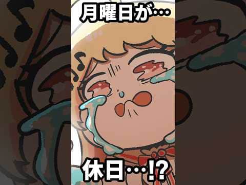 奏の世界が終わった日✨🐣