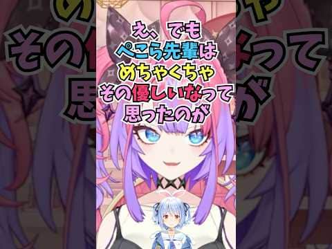 鮫トレを仕掛けてきたぺこらが裏で色々教えてくれて優しかった話をして営業妨害するヴィヴィ #shorts #ホロライブ #切り抜き #vtuber #ホロ切り抜き #綺々羅々ヴィヴィ #兎田ぺこら