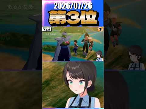 7/26 草コメント数ランキング第3位 #大空スバル 1時間55分ごろ