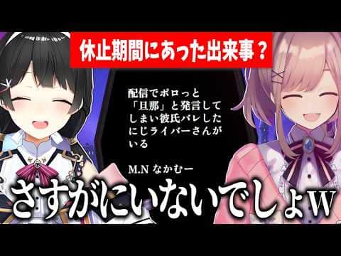 【浦島検定】鈴原るるの休止期間をクイズに活用する委員長【月ノ美兎切り抜き】