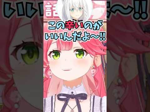 すいちゃんが弾いたペパロニも食べてタバスコもかけるフブさんの辛さ耐性に驚くみこち #shorts #ホロライブ #切り抜き #vtuber #さくらみこ #星街すいせい #みこめっと #ホロ切り抜き