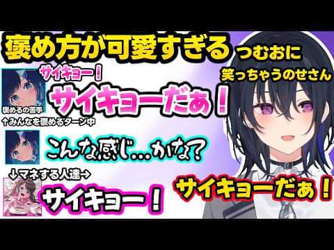 とんでもない説を検証するなずぴとつむおに爆笑、褒めるのが苦手で煽りっぽくなったり口調が可愛いつむおに笑っちゃうのせさんww【一ノ瀬うるは/花芽なずな/紡木こかげ/ぶいすぽ】