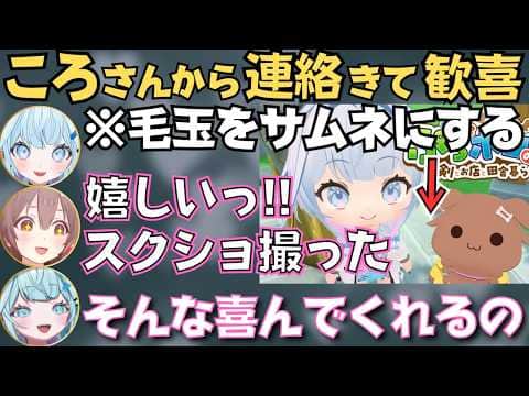 毛玉ころさんやクマリンに癒されるすうちゃんのぷちホロの村実況配信が面白すぎたw【水宮枢 切り抜き/ホロライブ】