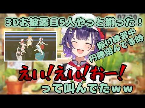 ダンス練習でも仲がいいSpecialeの五人【にじさんじ/七瀬すず菜/切り抜き】